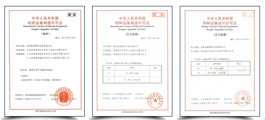 凱能鍋爐公司鍋爐制造、設(shè)計許可證