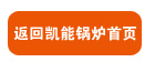 返回首頁 