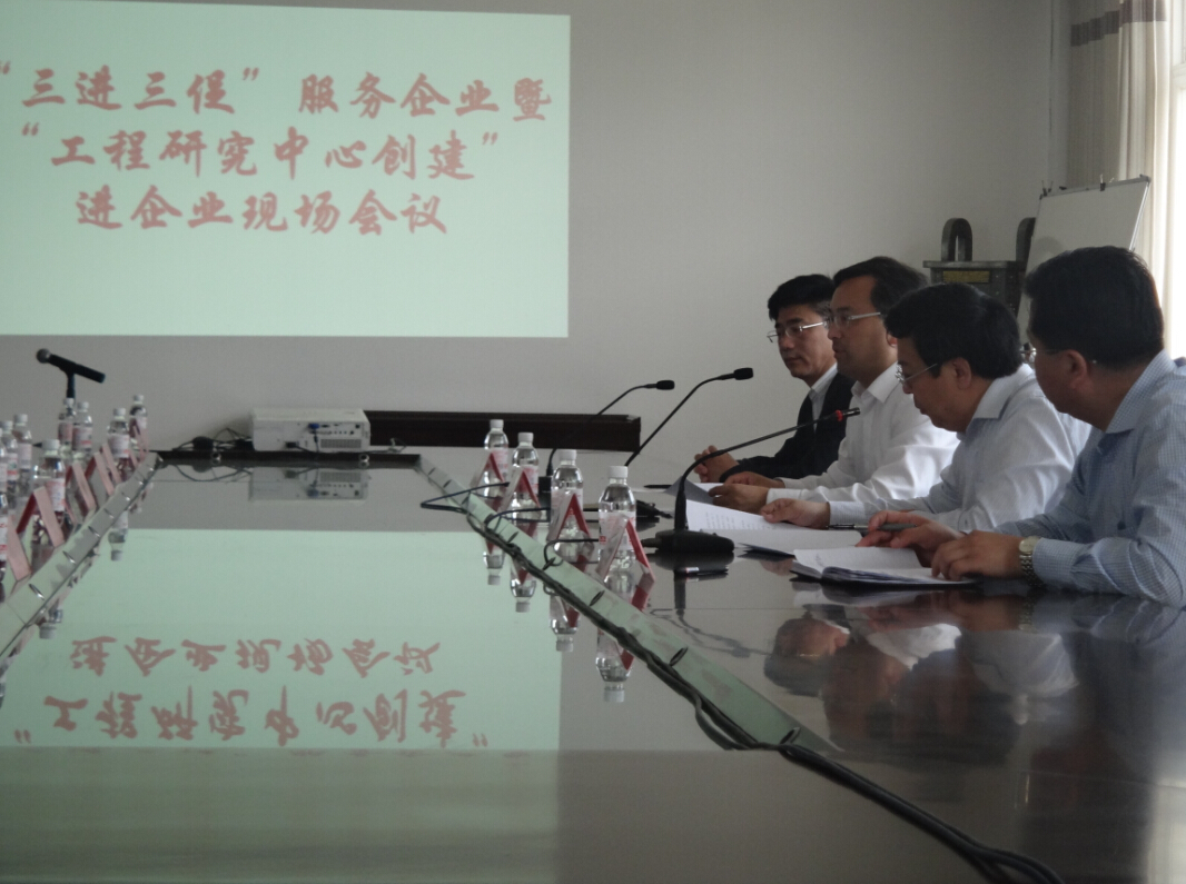 膠州市副市長(zhǎng)、發(fā)改局局長(zhǎng)、副局長(zhǎng)等參會(huì)