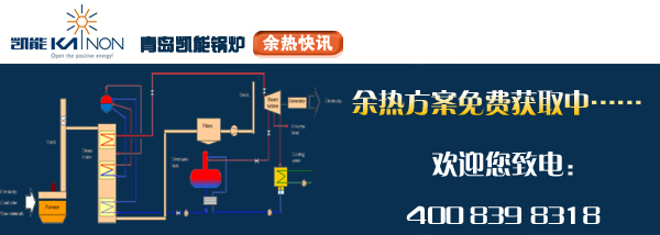 歡迎來(lái)訪凱能鍋爐