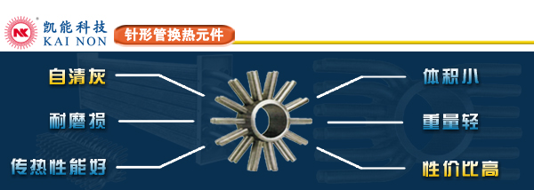 針形管生產廠家凱能科技