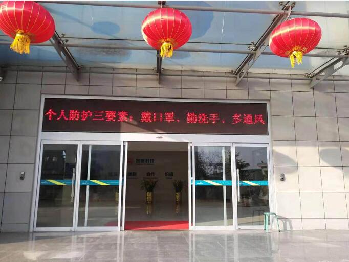 凱能科技疫情防護(hù)提醒 凱能科技疫情防護(hù)提醒