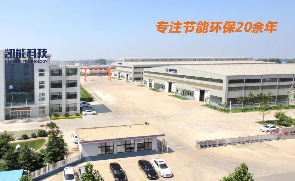 青島凱能環(huán)?？萍脊S區(qū)