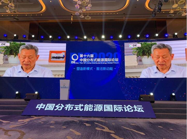 凱能科技參加分布式能源國際論壇會(huì)議