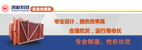凱能科技?xì)g迎您的到來
