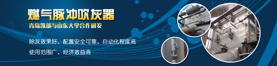 專業(yè)吹灰器制造商，專注激波吹灰器的研發(fā)生產(chǎn)
